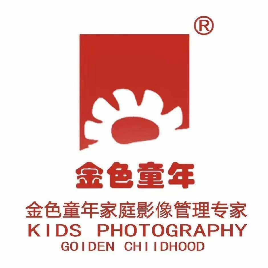 金色童年儿童影像馆(海安店)官方号
