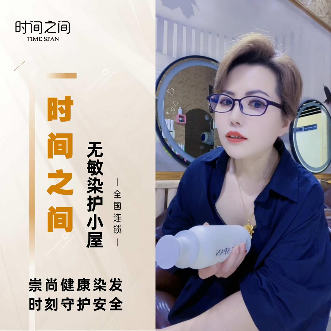 时间之间无敏染护小屋海伦市共荣店