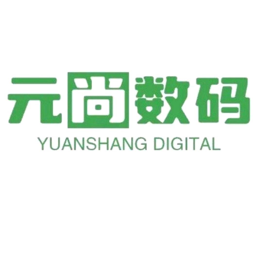 宁波元尚数码灵桥店