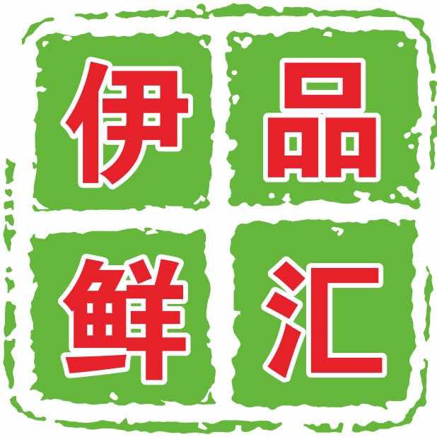 伊品鲜汇清真土牛羊肉(一元路店)