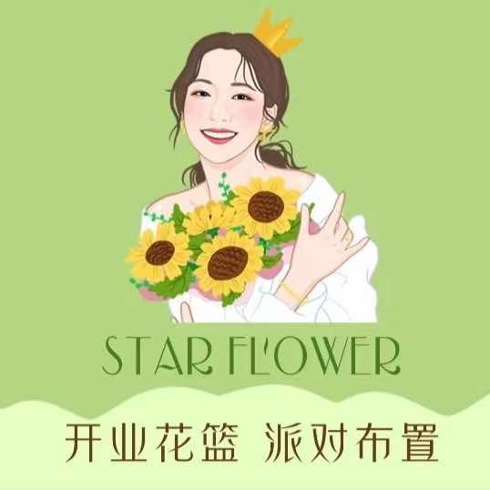 星恋人花艺