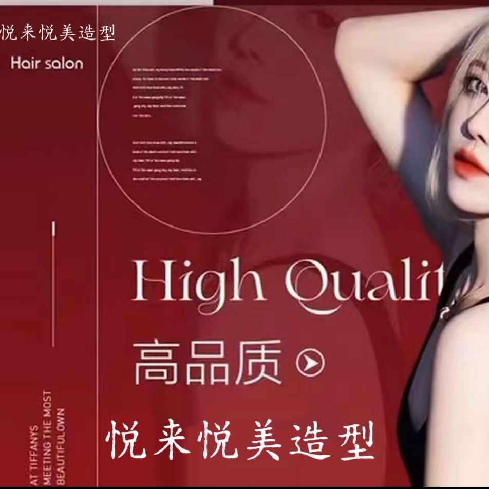 南宁悦来悦美专业烫染理发店