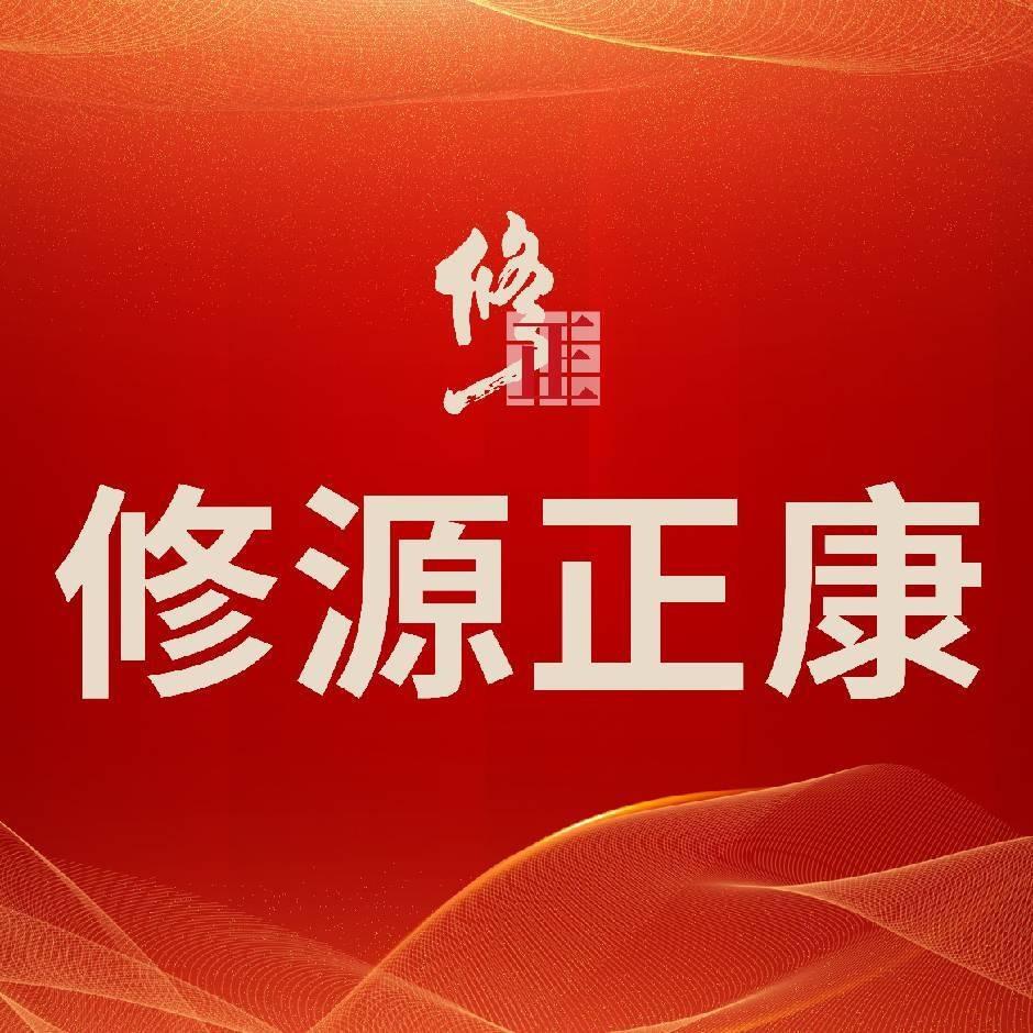 修正修源正康(客天下花园店)