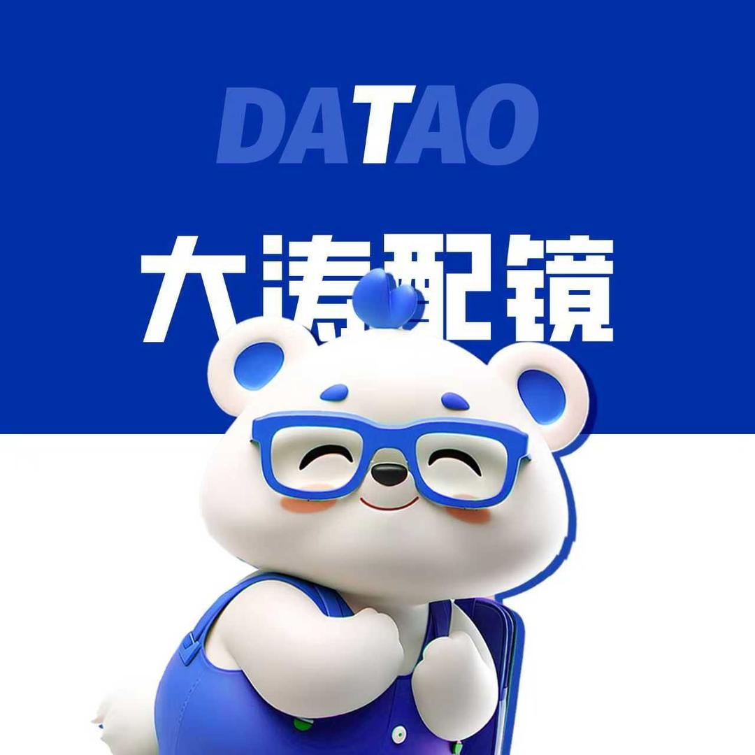 大涛配镜工厂（严选）