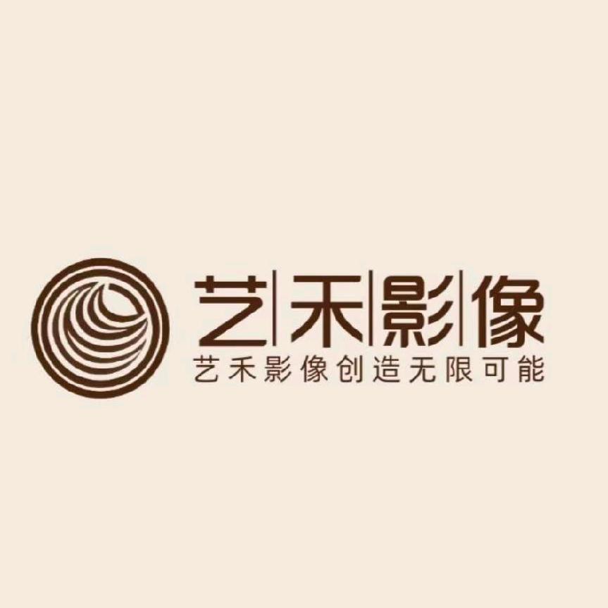 艺禾影像