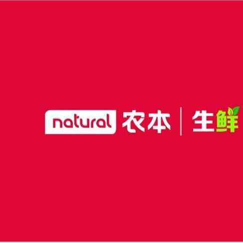 农本生鲜