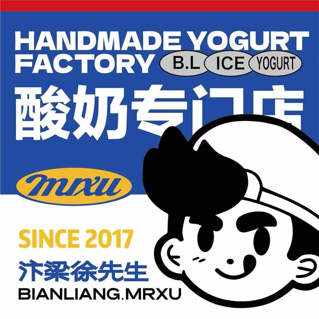 汴梁徐先生厚切炒酸奶总部