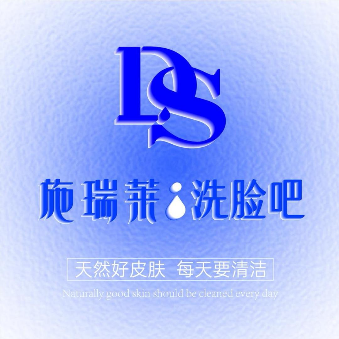 施瑞莱洗脸吧(七里园分店)