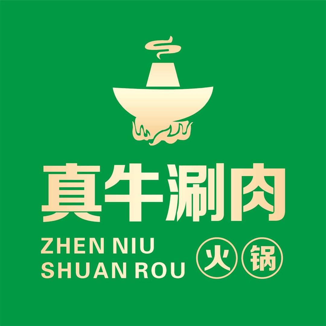 真牛鲜牛羊肉铜锅涮烧烤