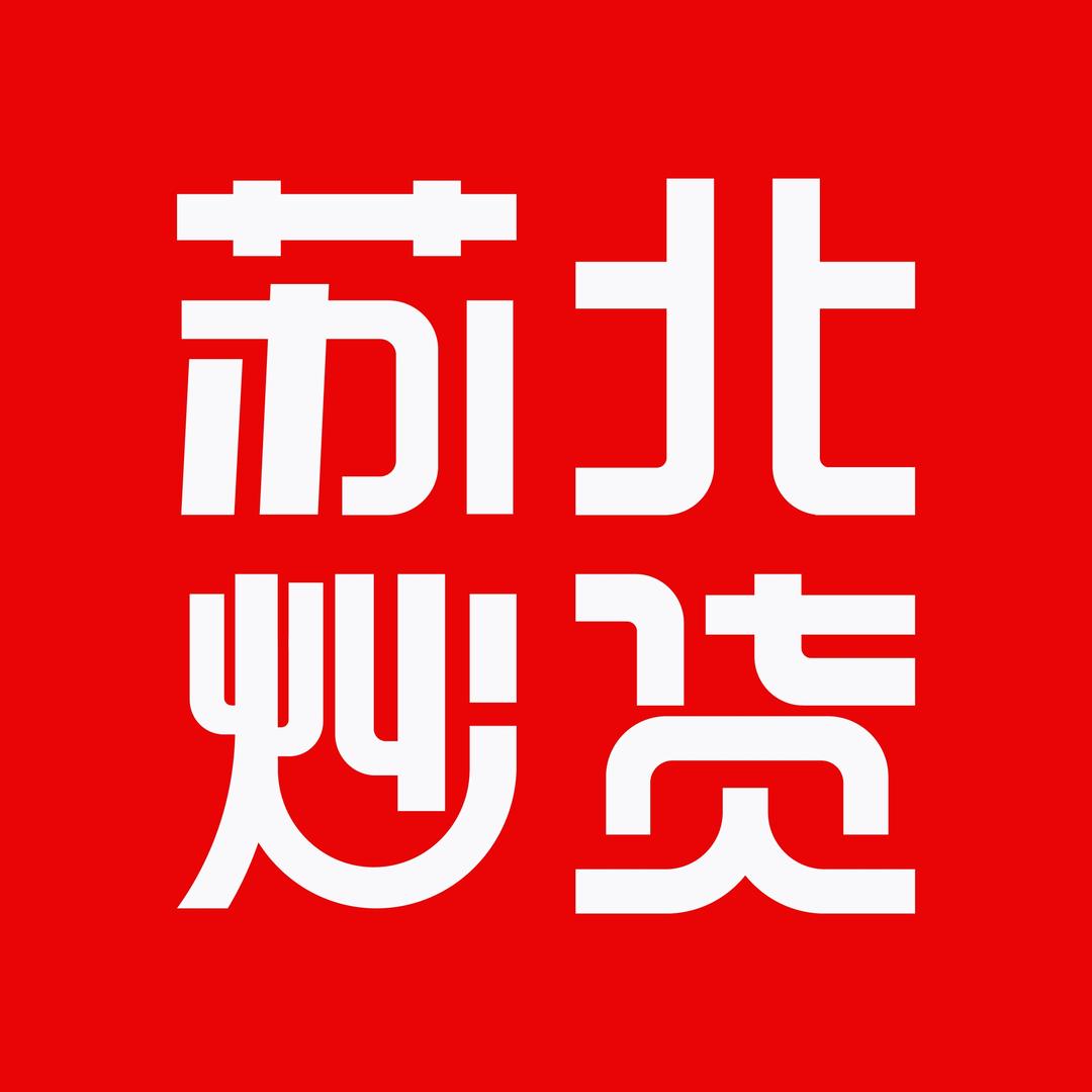 苏北炒货（尚书路店）
