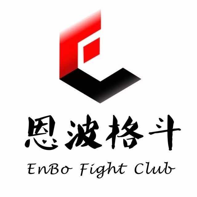 恩波格斗-金牛区北城天街店