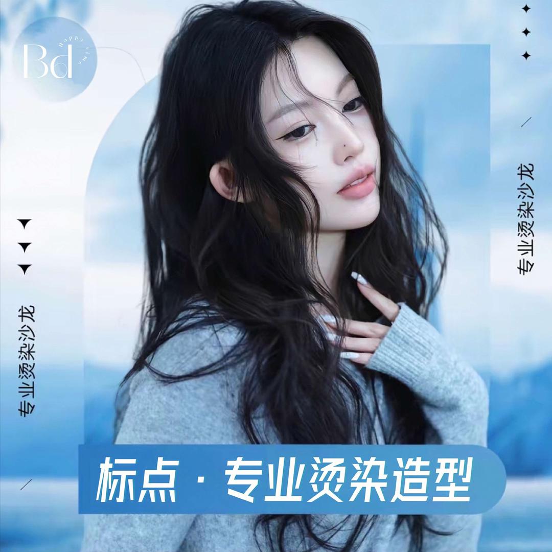 南京专注减龄发型设计