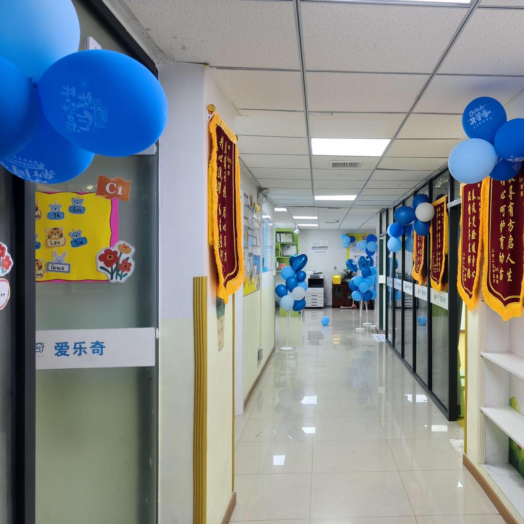 遵义爱乐奇语言能力培训中心