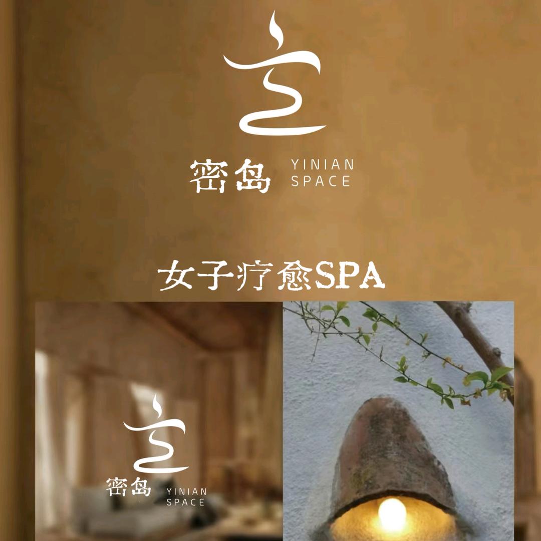 沈阳密岛女子SPA会所官方号