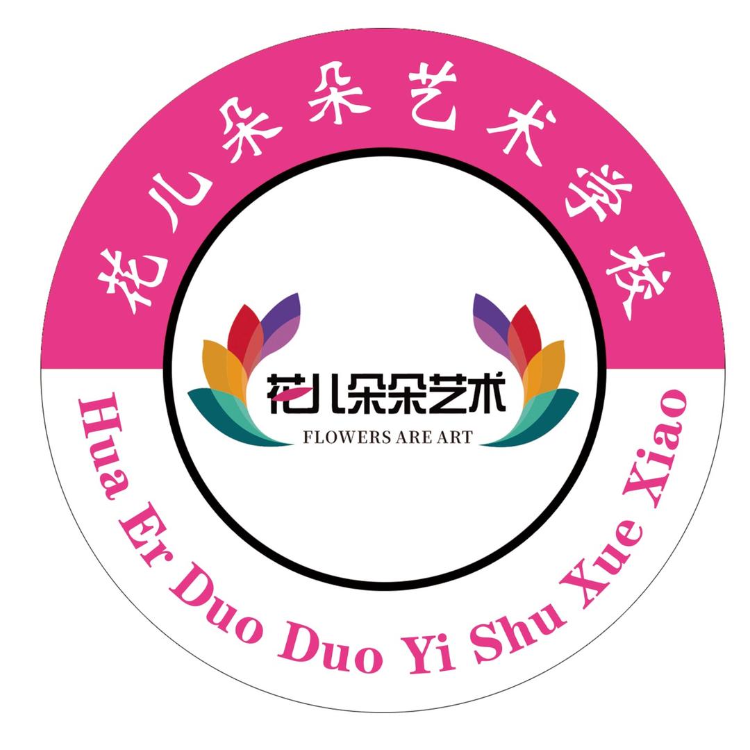 新泰市花儿朵朵舞蹈艺术学校