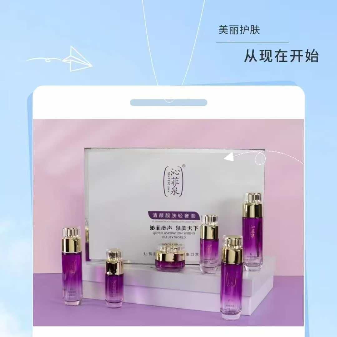 沁菲泉问题性肌肤(百弘学府城店)专用号