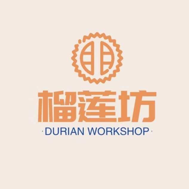 广西酸嘢自选水果捞榴莲坊官方号