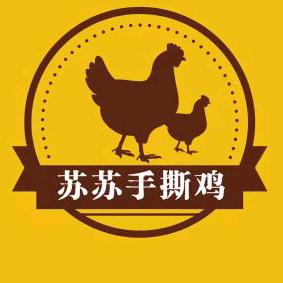 苏苏手撕鸡
