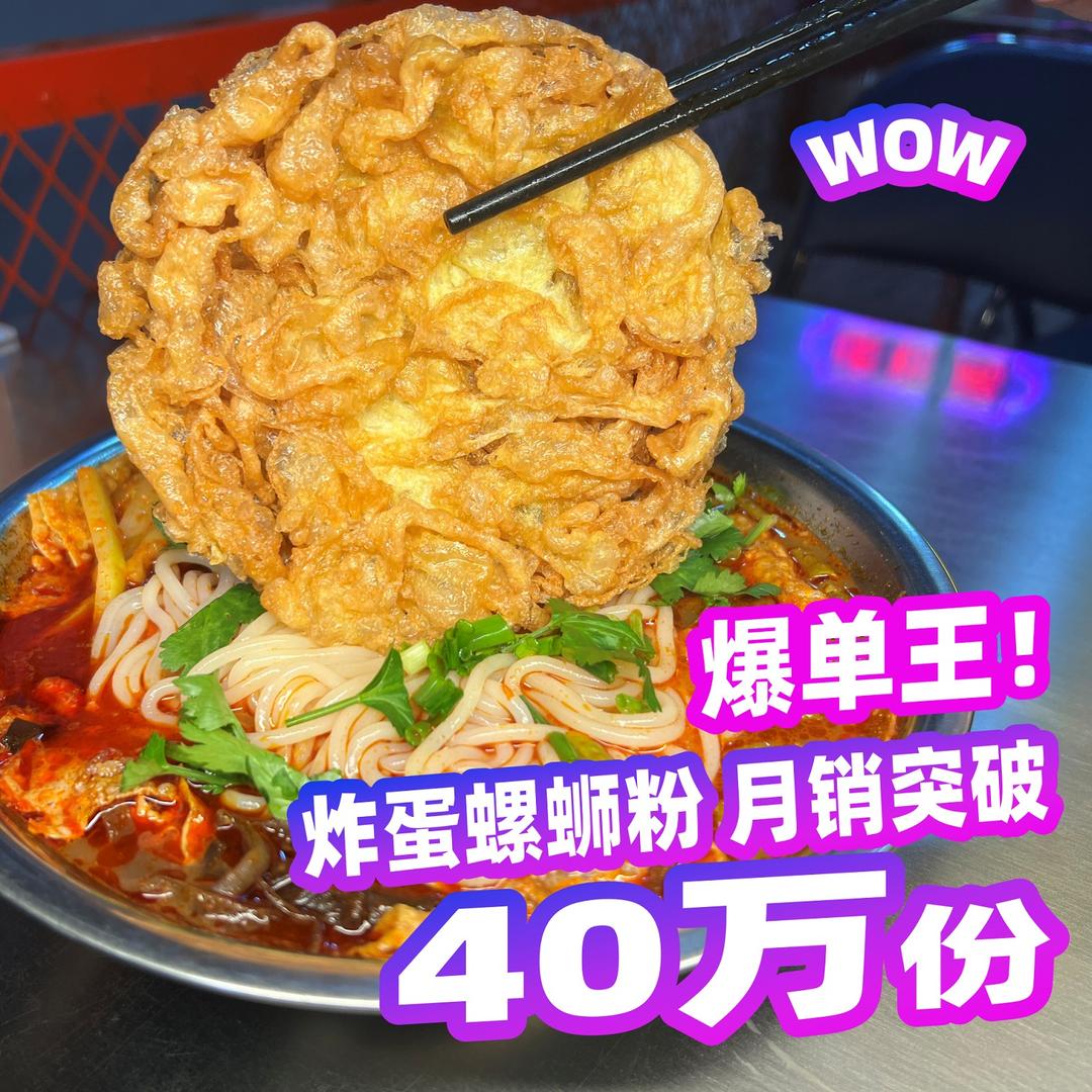 融柳大铁牛螺蛳粉(翡翠城小吃街店)