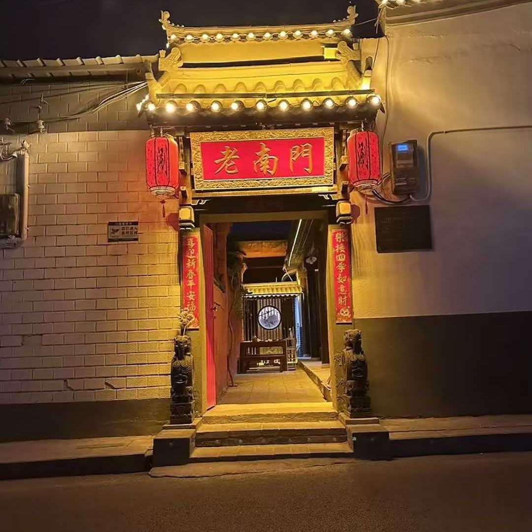 老南门铜锅涮榆筷餐饮官方号