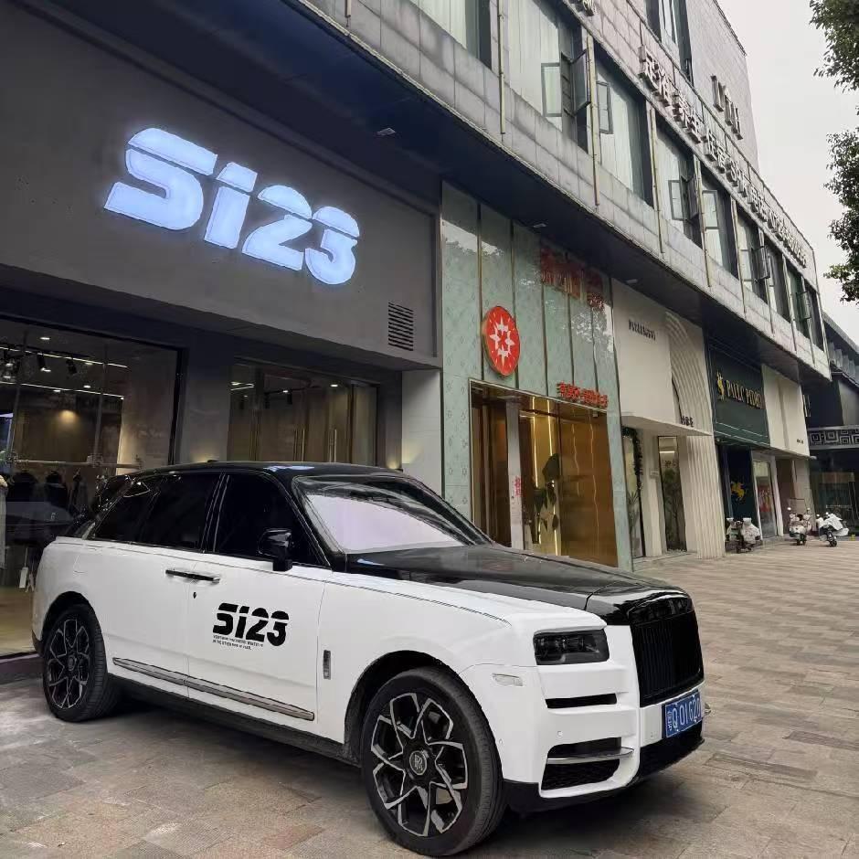S123潜江钻石店官方号