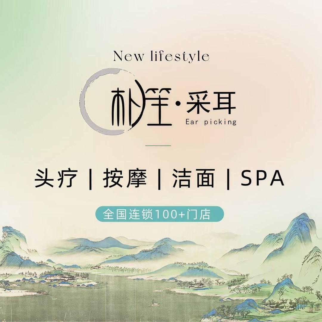 朴笙（金城路店）