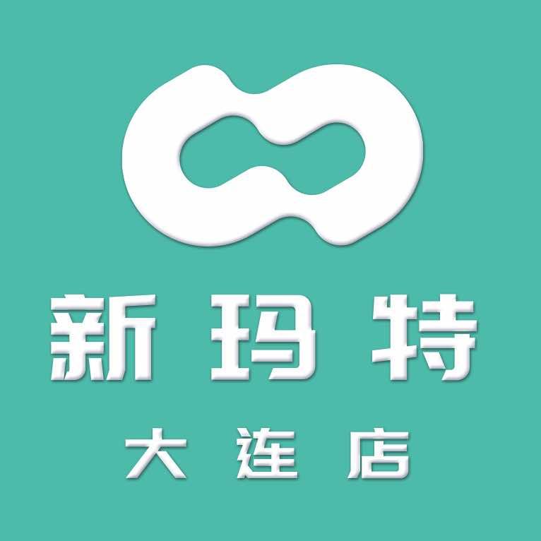 新玛特大连总店