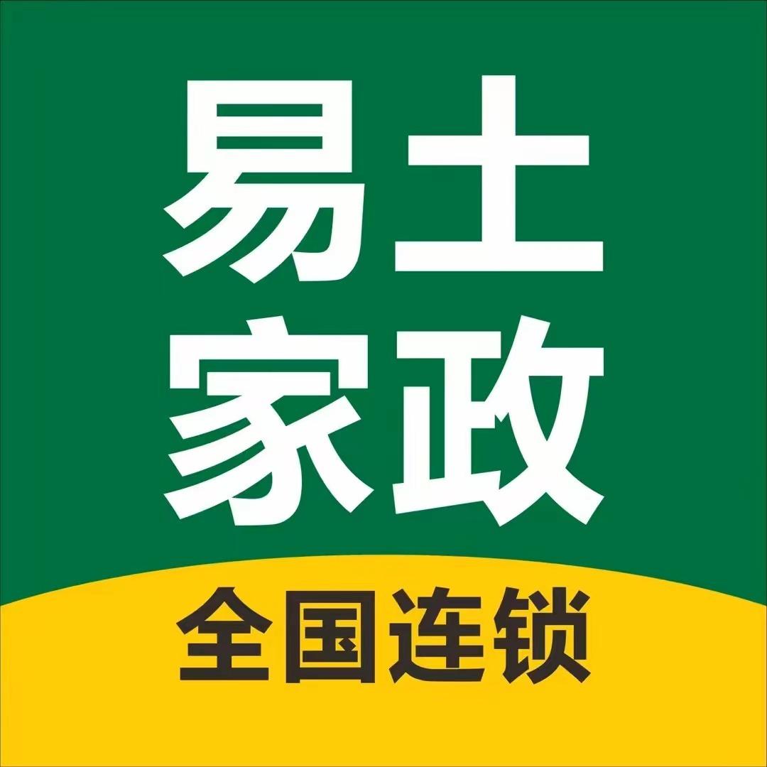 易土家政宜宾店长