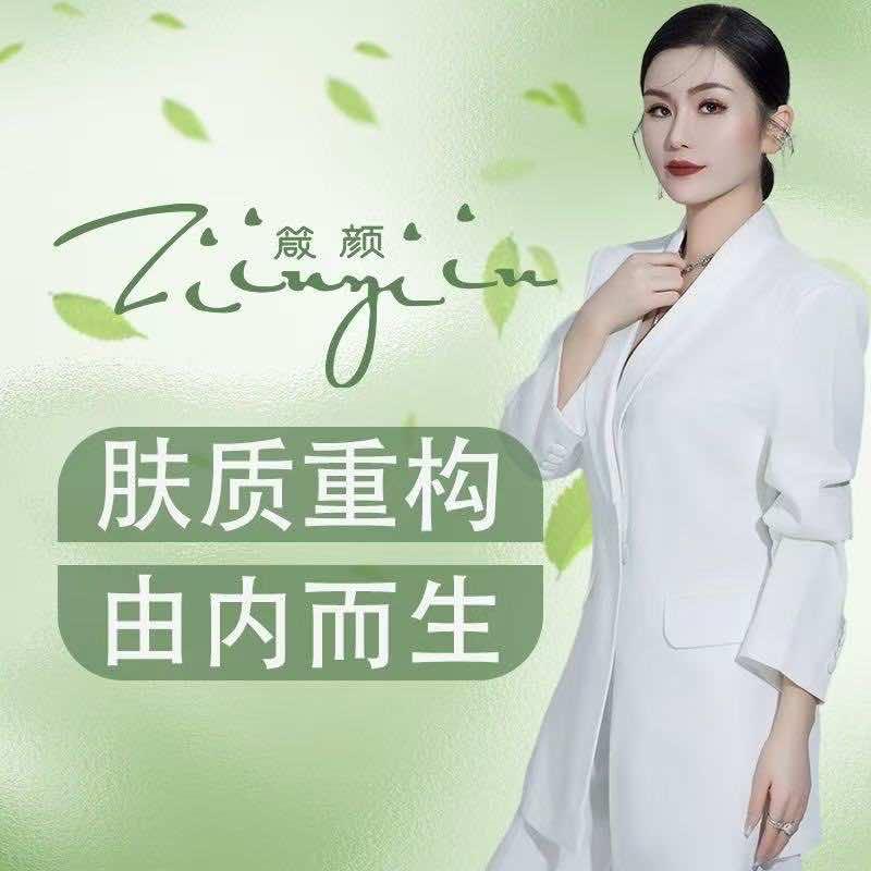 箴颜皮肤管理（惠水朝顺公园店）