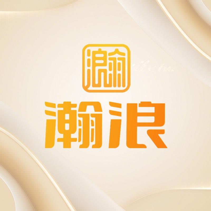 瀚浪集团
