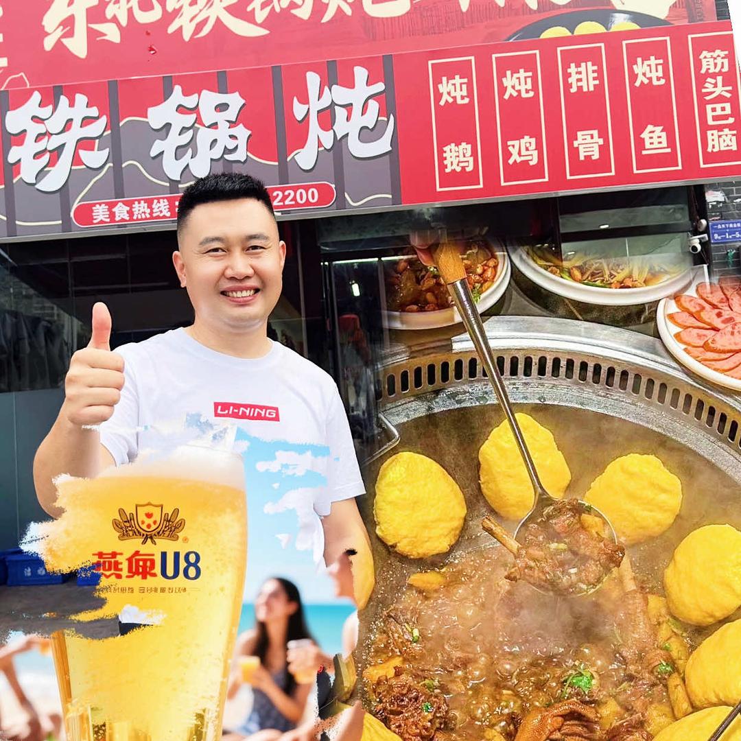 老边屯儿