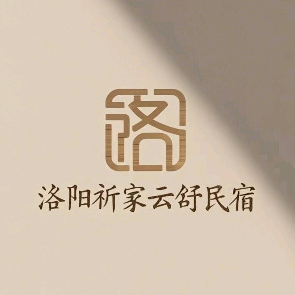 祈家·城市公寓民宿（民宿代运营）