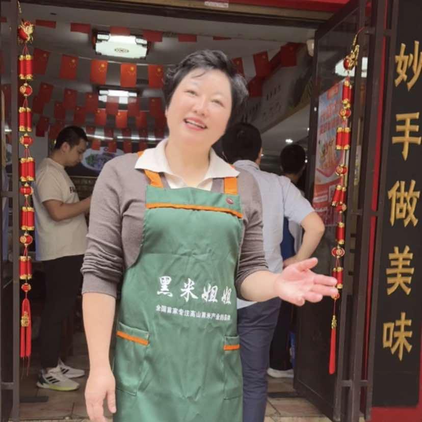 黑米姐姐馆