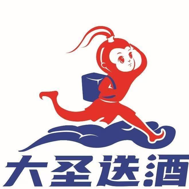 大圣送酒-官方直播号