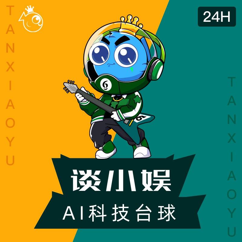 谈小娱AI智慧台球(书香蔓城南门店)