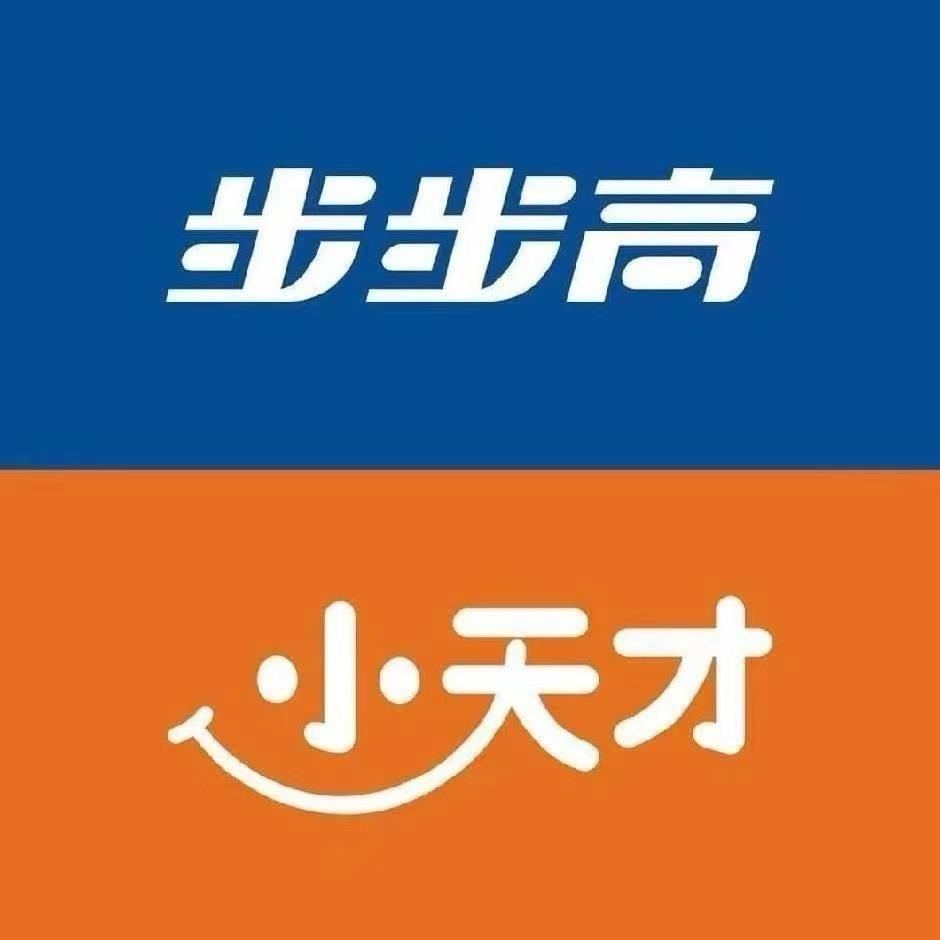 小天才步步高偃师中成店