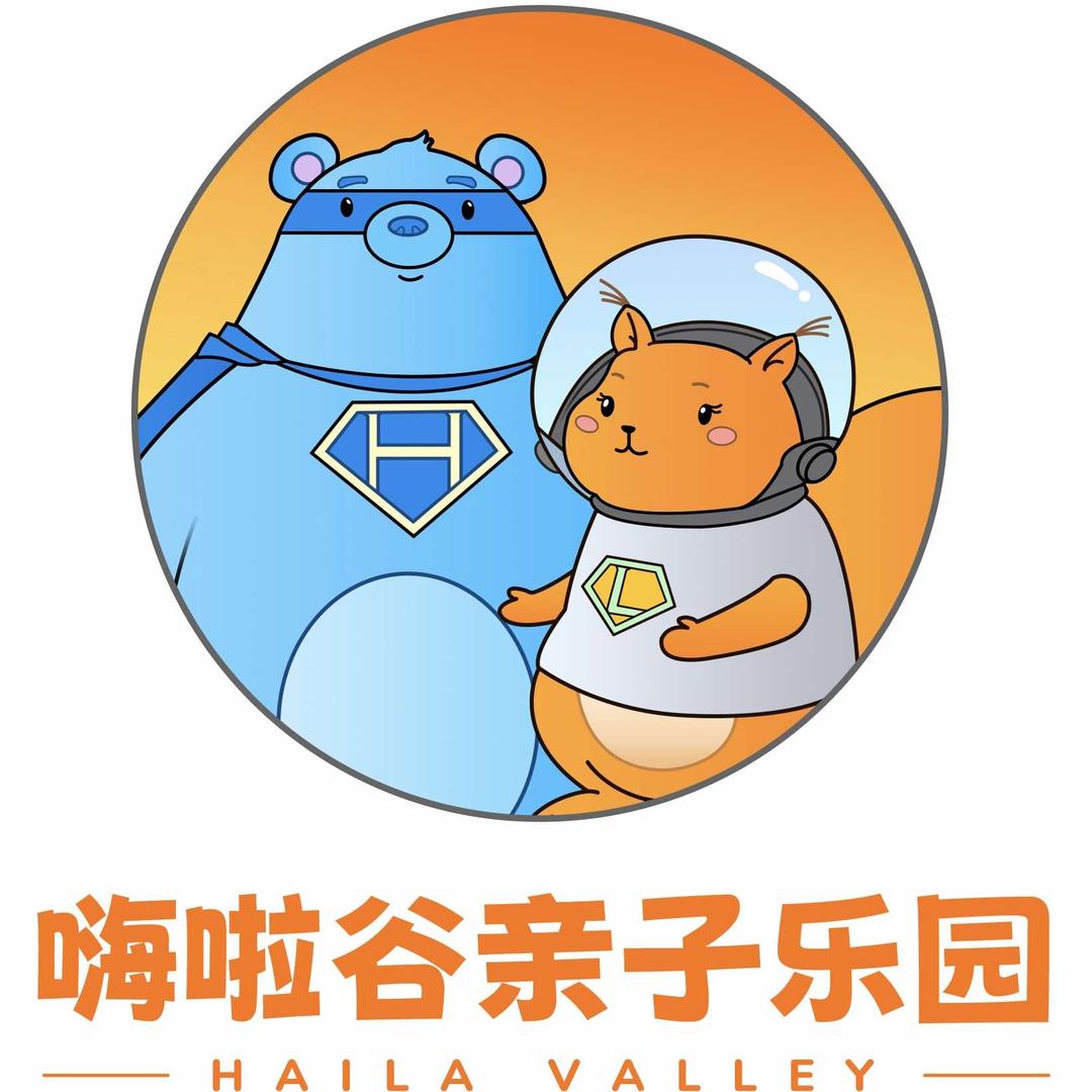 嗨啦谷亲子乐园官方号