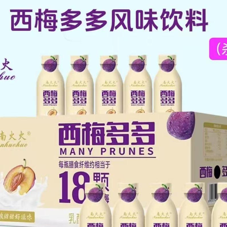 西梅云仓直播号（莹晃百货）