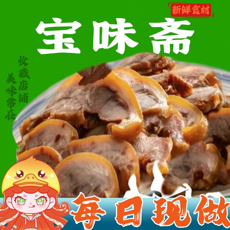宝味斋凉菜熟食