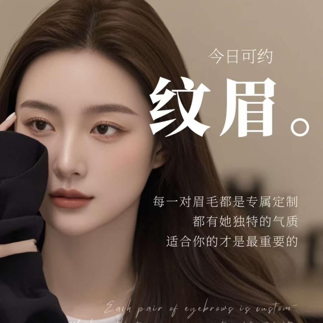 吉美·半永久纹眉纹唇(西宸天街店)官方号