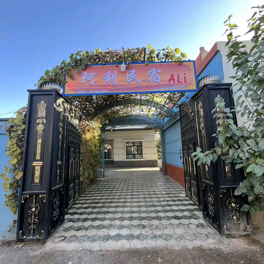 鄯善县阿利民宿