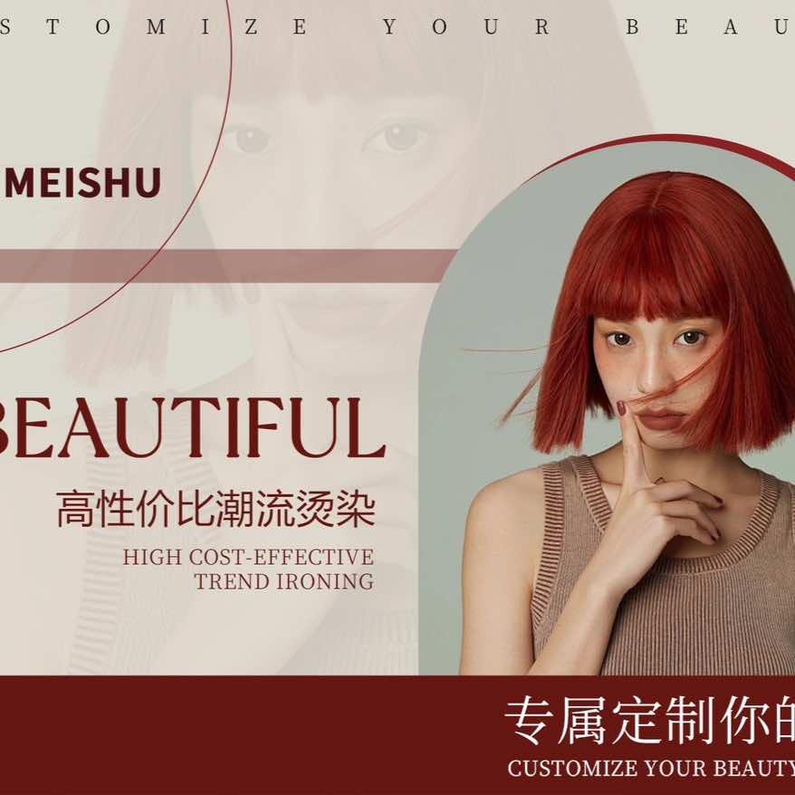 美述·MeiShu