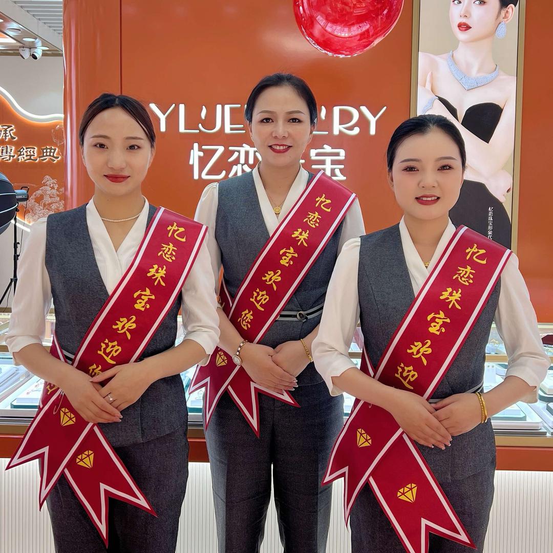 忆恋珠宝天马商场店