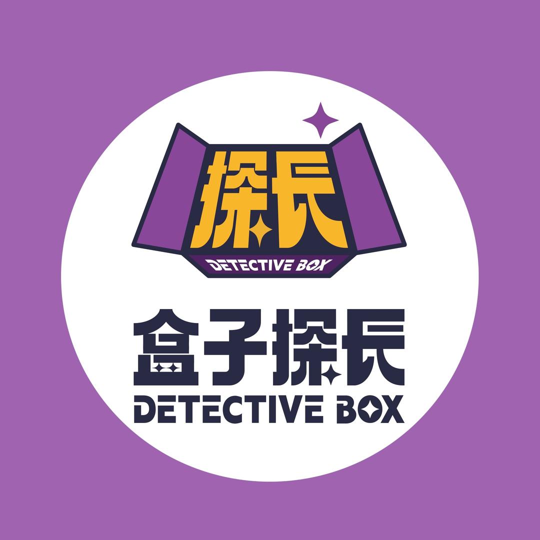 盒子探长·儿童探案馆(中北永旺店)
