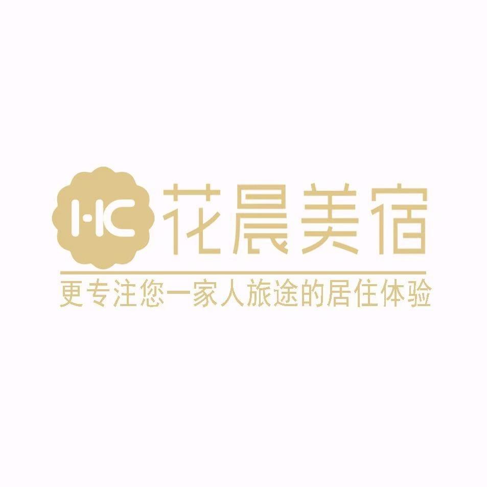 花晨民宿宠粉号