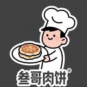 叁哥肉饼官方号