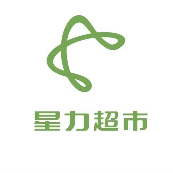 星力超市（富源店）