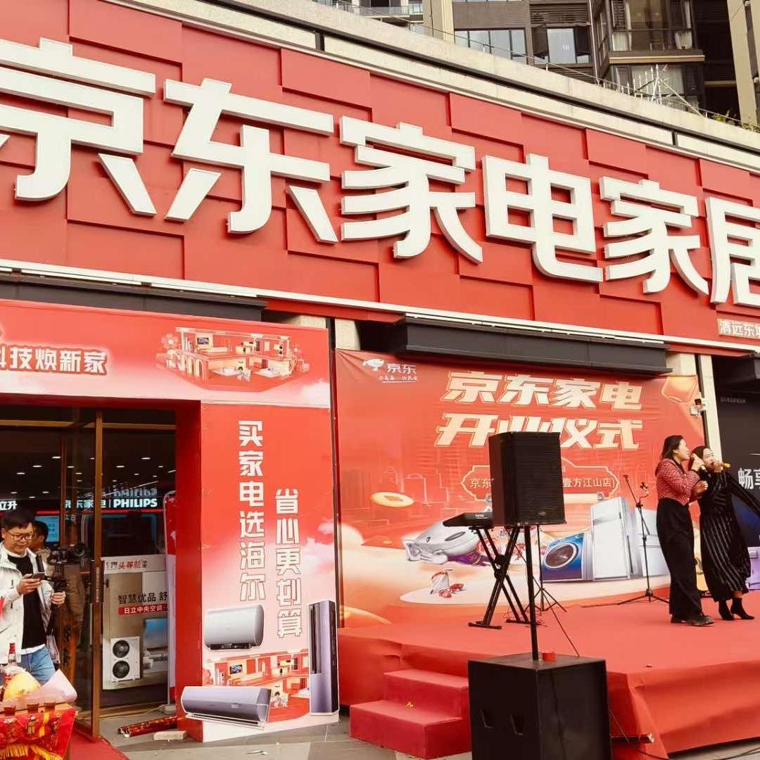 京东家电（龙华大道店）