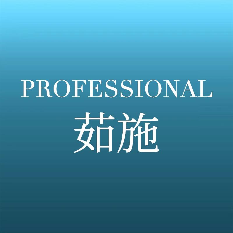 ①茹施·纹眉纹绣丨段总监