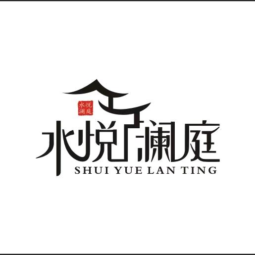 水悦澜庭•瑜伽足道'(龙源湖店)官方号